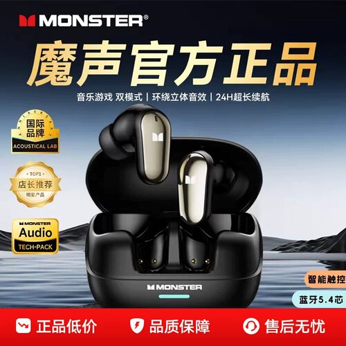 魔声MQT52真无线降噪长续航耳机