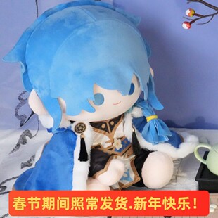 王者荣耀xNICEFUN弈星踏雪寻梅棉花娃娃坐姿毛绒公仔玩偶游戏周边