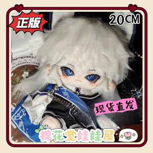 第五人格守夜人属性伊塔库亚棉花娃娃20cm同人毛绒玩偶二次元礼物