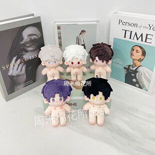 10cm棉花娃娃有骨人形玩偶超萌公仔恋与深空沈星回祁煜秦彻黎深夏