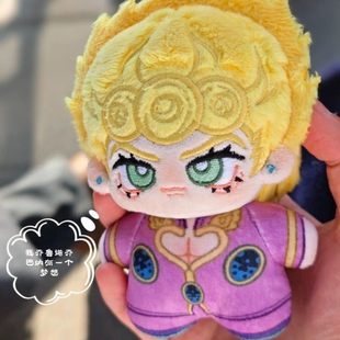 JOJO乔鲁诺乔巴纳属性10cm棉花娃娃同人玩偶Q版挂件毛绒玩具礼物