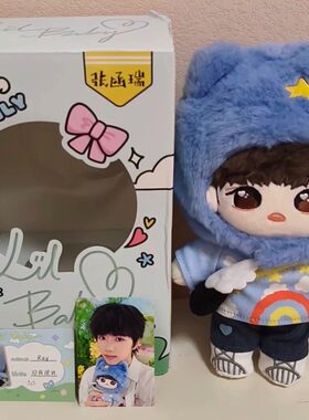 TF家族四代棉花娃娃Lil Baby系列陈浚铭张桂源陈奕恒周边店铺正品