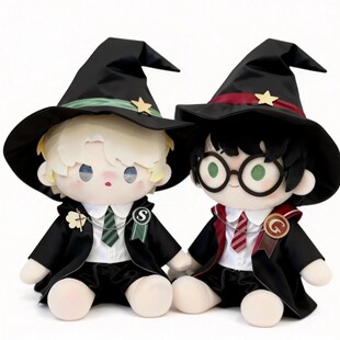 马尔福德拉科棉花娃娃男40cm哈利波特周边娃衣服公仔玩偶生日礼物