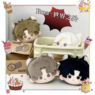 世界之外周边顾时夜可爱丸子头10cm棉花娃娃挂件高颜值小红书同款