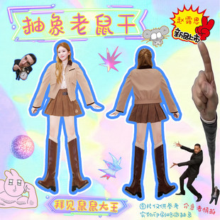 赵露思抽象老鼠干明星应援玩偶周边棉花娃娃内助骨架可送礼物玩偶