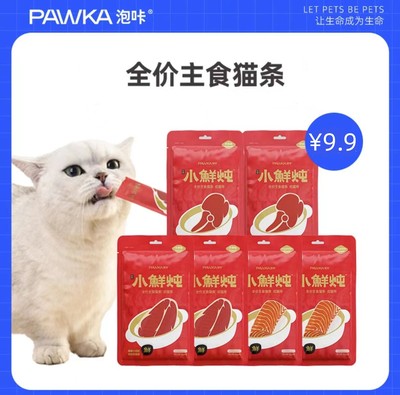 pawka泡咔主食猫条全价猫条