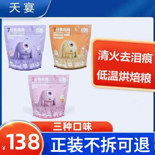 夭宴七分熟犬粮低温烘焙狗粮成犬幼犬通用软狗粮低敏去泪痕1.2kg