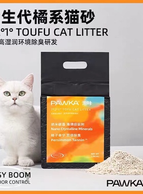 PAWKA泡咔猫砂混合豆腐膨润土砂低尘快速结团奶香味猫沙2.5kg