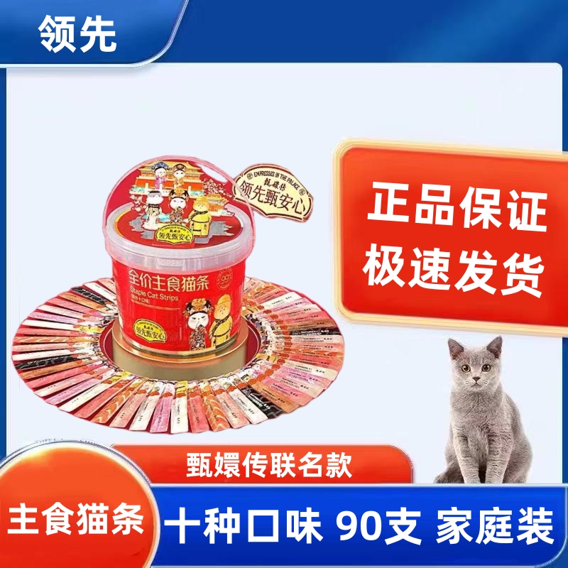 Toptrees领先全价主食猫条成猫幼猫通用湿粮餐包营养家庭装90支