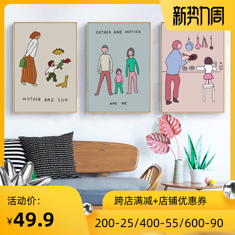 family│客厅小清新儿童房墙壁画