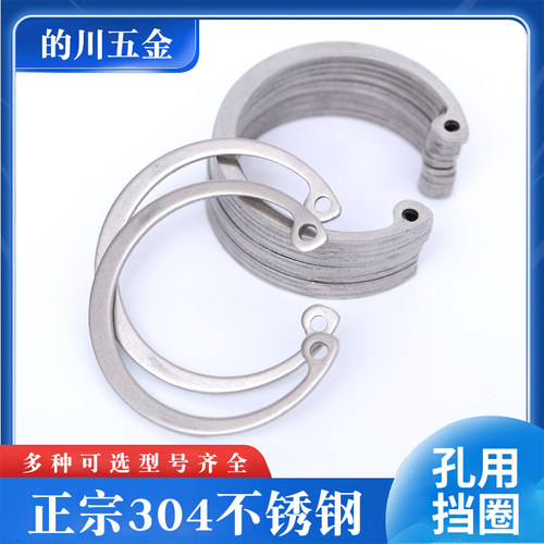 304不锈钢弹性轴承卡簧卡环挡圈