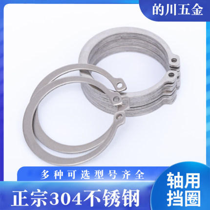304不锈钢轴用挡圈A型轴卡轴承轴用弹性卡簧c型卡环C形外卡轴国标