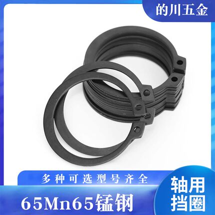 GB894新款 65Mn弹性轴承卡簧钢轴用外卡挡圈Ф5Ф6Ф7Ф9Ф250