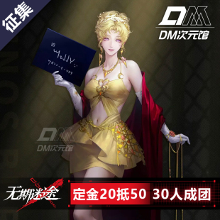 DM次元 cosplay服裝 女c服套裝 館征集無期迷途蜜莉cos服游戲二次元