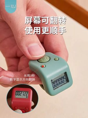 新款一心念数防水计数器手按可充电手指数电子数显戒指点数记数器