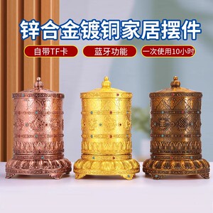 藏族转经简合金唐多括罗新品家居中式电动转金筒轮转轮饰品摆件