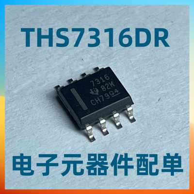 THS7316DR THS7316D THS7316贴片SOP8音频放大器全新原装IC
