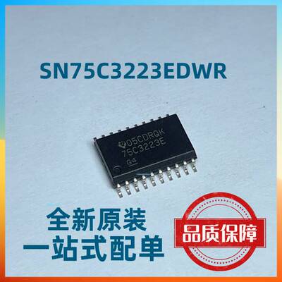 全新原装 SN75C3223EDWR 丝印:05CDRQK 封装SOP16 单片机芯片