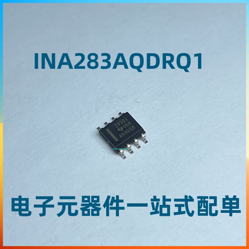 INA283AQDRQ1 丝印283Q1封装SOP8 电流监控器芯片全新原装
