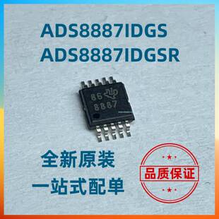 全新原装芯片ADS8887IDGSR ADS8887IDGS DGS-10