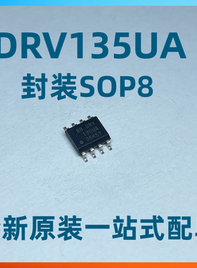 DRV135UA DRV135U DRV135 SOP8电机驱动器芯片全新原装