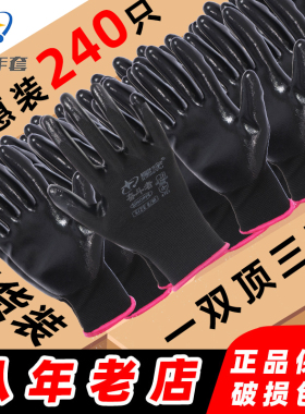 星宇手套FN528耐磨工作防滑丁腈劳保手套涂胶防水透气耐油耐酸碱
