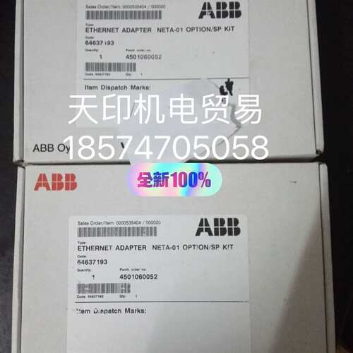 可维修NETA-01 以太网模块 过程剩余 议价议价