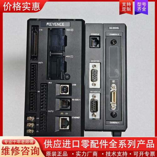 议价XG-8500L控制器，实物拍摄，成色如图，功能包好！