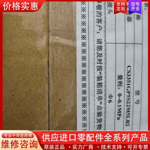议价成都中阳 压力变送器CS3351GP5S22M5LB2，剩余