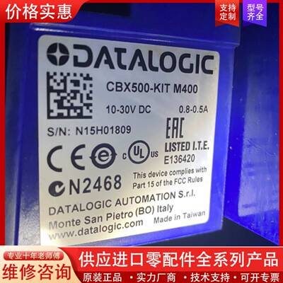 可维修datalogic控制盒CBX500-KIT M400