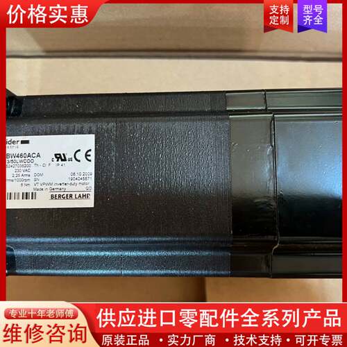 议价BRS39BW460ACA步进电机，未使用，数