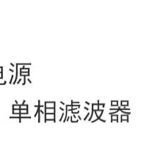 可维修RSHN-2016 TDK-LAMBDA电源滤波器 16A议价