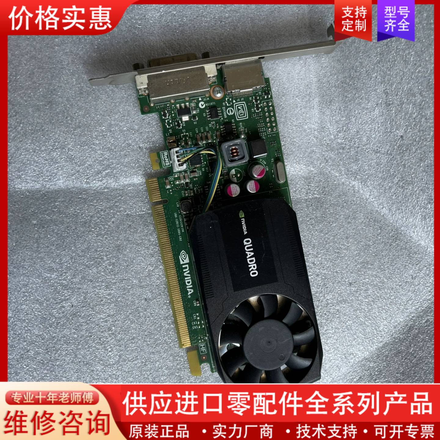 可维修显卡Quadro K620，包功能图片
