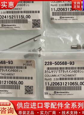 可维修接头228-50568-93