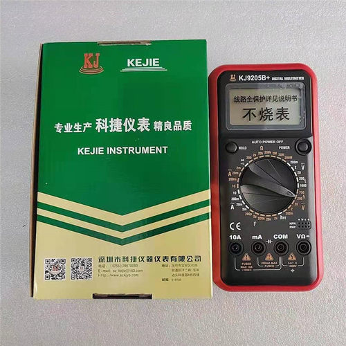 正品 深圳市科捷仪器仪表 数字万用表 KJ9205B+ KJ9205B KJ9205