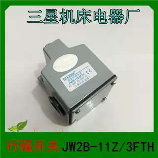 长征集团 三星机床电器 行程开关 JW2B-11Z/3FTH