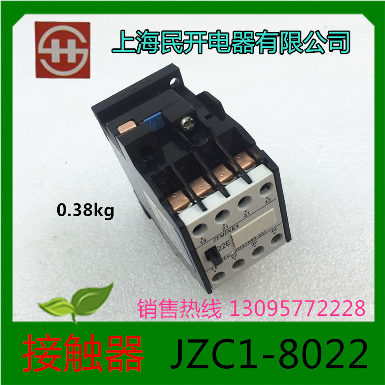 上海民开电器接触器式继电器JZC1-22(3TH8022） 220V 380V