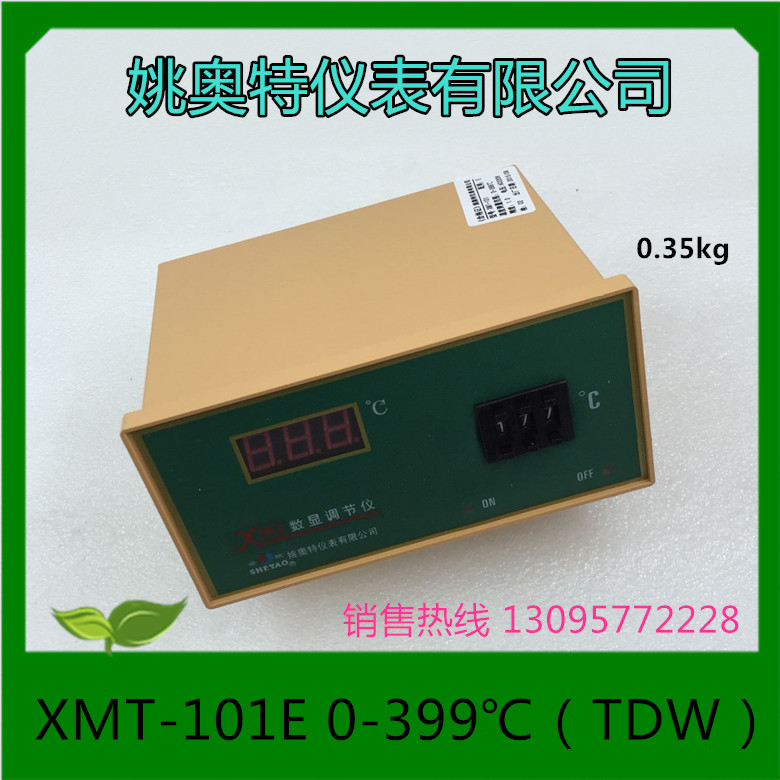 姚奥特仪表温度控制仪XMT-101E 0-399℃ AC220V XMTD TDW