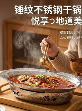 不锈钢烤鱼盘徽淮菜臭鳜鱼烤鱼炉