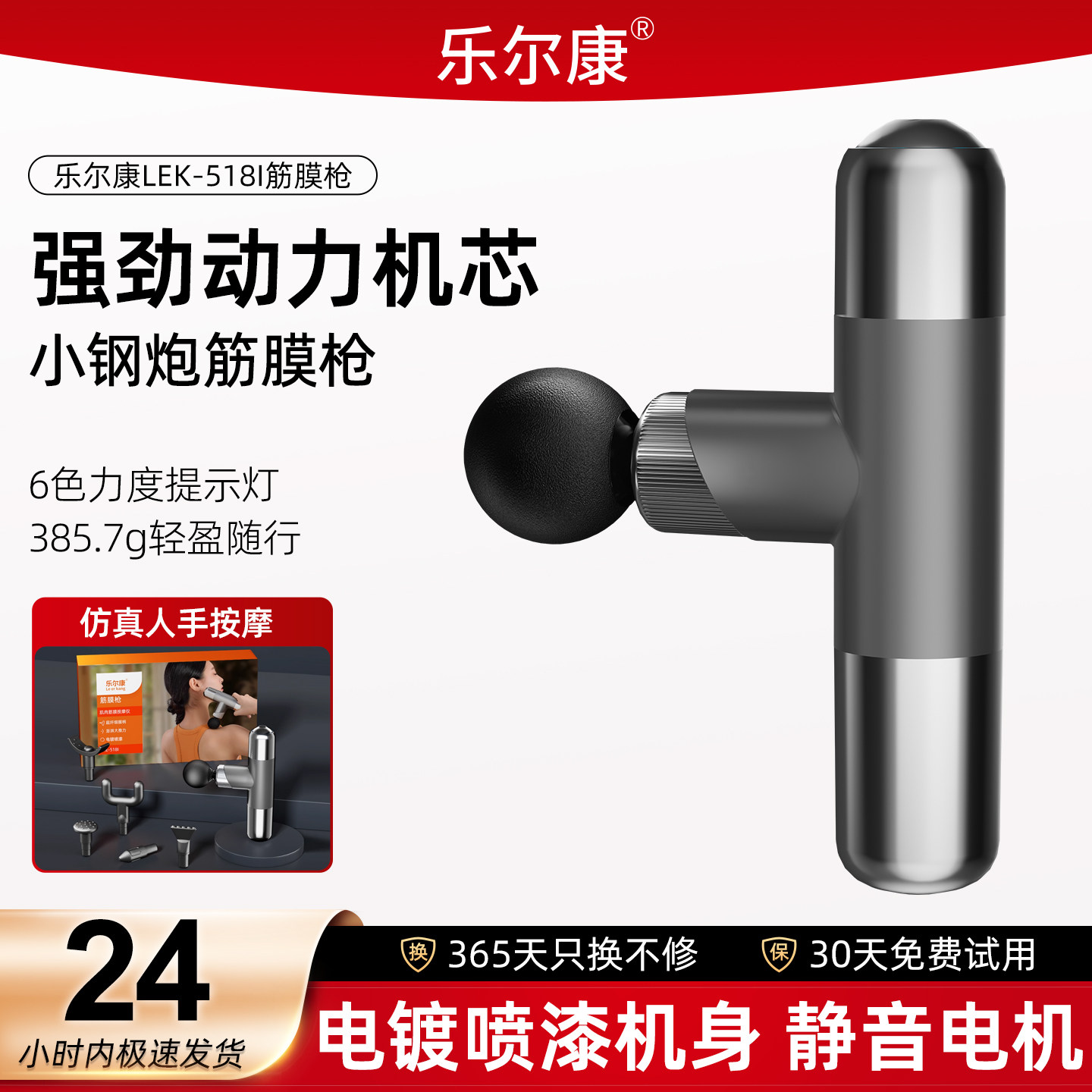 乐尔康按摩枪肌肉放松按摩器仪迷你肌膜颈膜抢专业级健身电动按摩