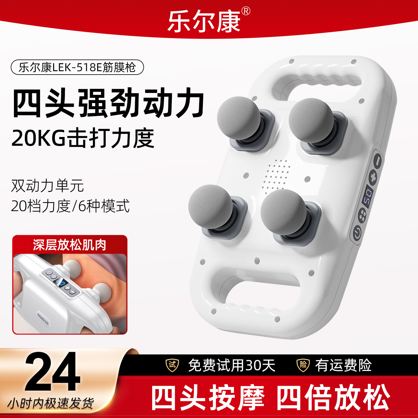 专业四头筋膜枪肌肉放松按摩器多功能舒缓颈膜按摩枪电动按摩仪