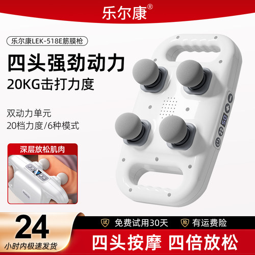 专业四头筋膜枪肌肉放松按摩器多功能舒缓颈膜按摩枪电动按摩仪