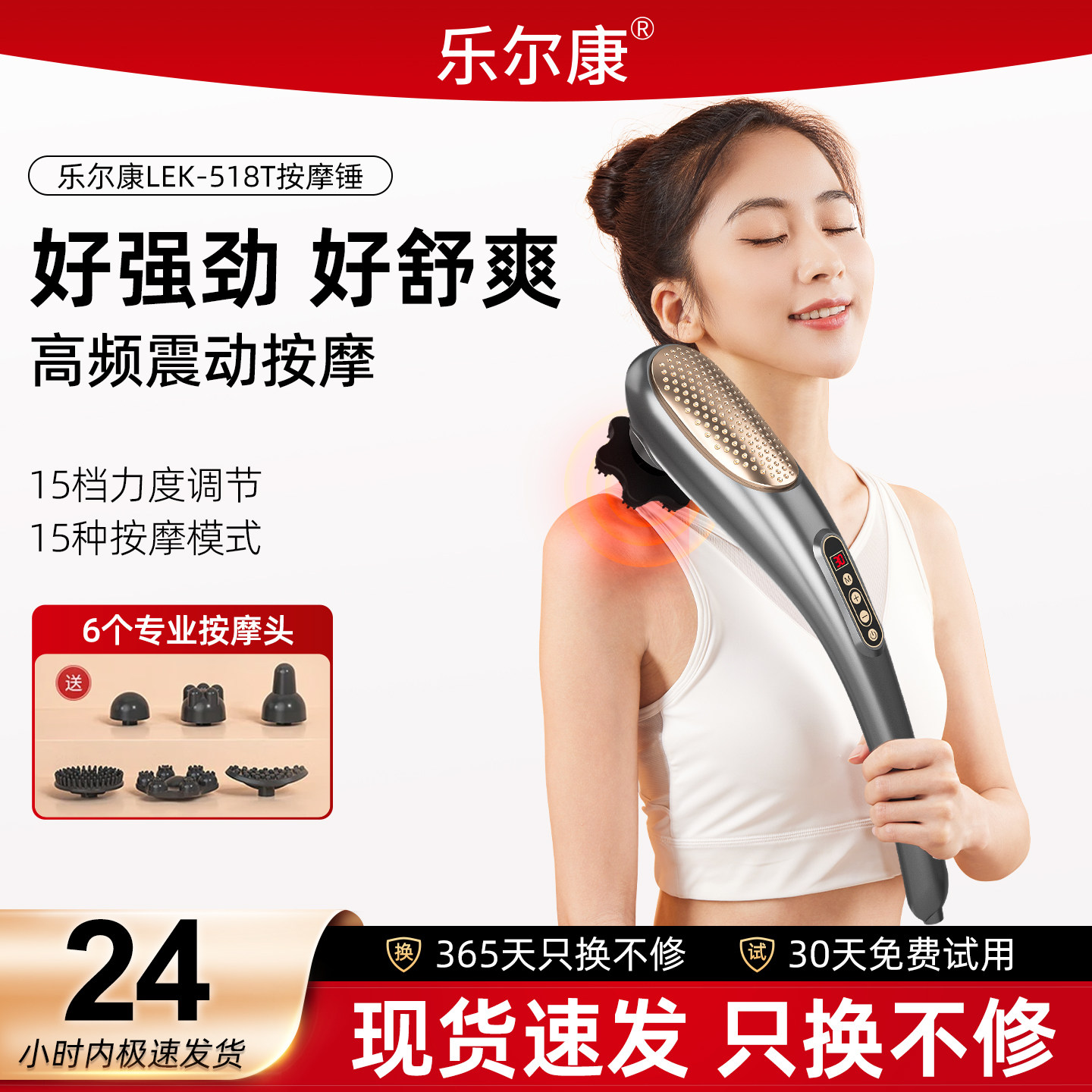 乐尔康518T小海豚按摩仪正骨锤疗工具按摩器棒电动手持充电筋膜枪