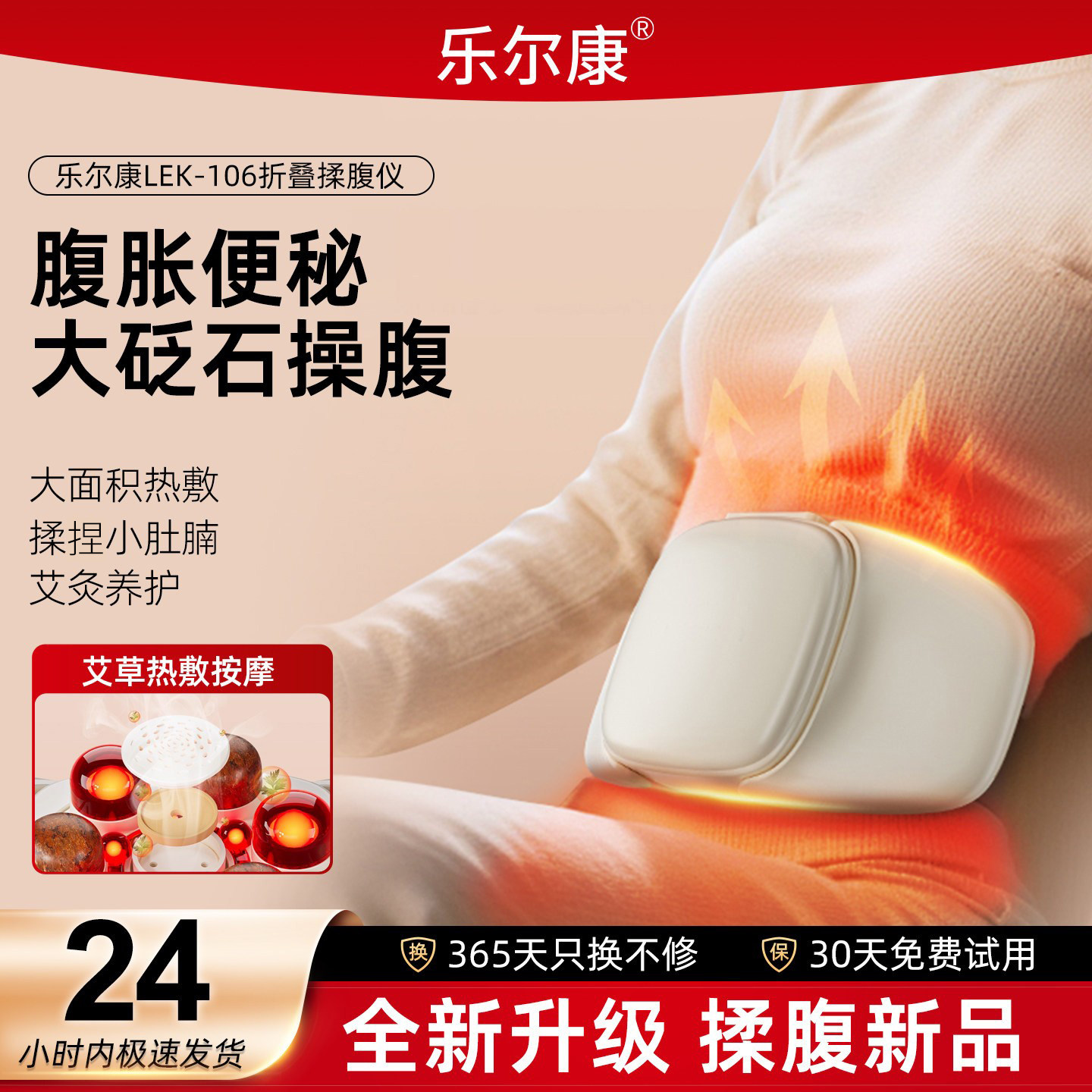 乐尔康砭石揉腹仪艾灸腹部按摩器自动加热揉肚子神器促进肠胃蠕动