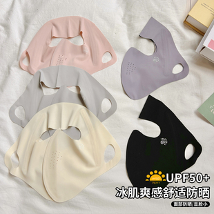 2026新款冰丝防晒面罩夏薄款遮阳防晒UPF500防尘透气防紫外线口罩