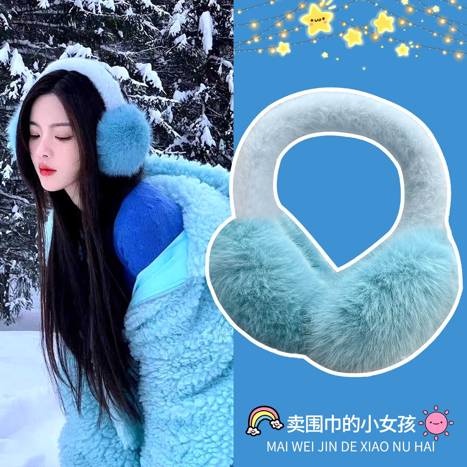 百搭耳罩保暖女士秋冬