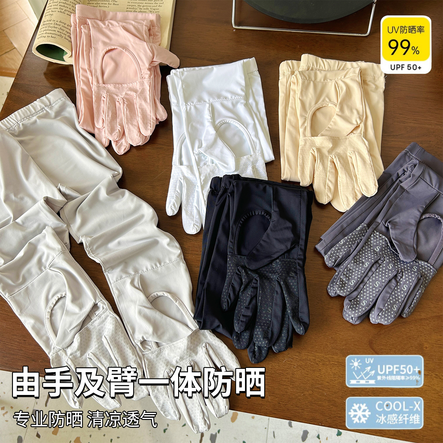 2025冰袖冰丝防晒袖套女夏季户外骑行宽松透气防紫外线遮阳护手臂