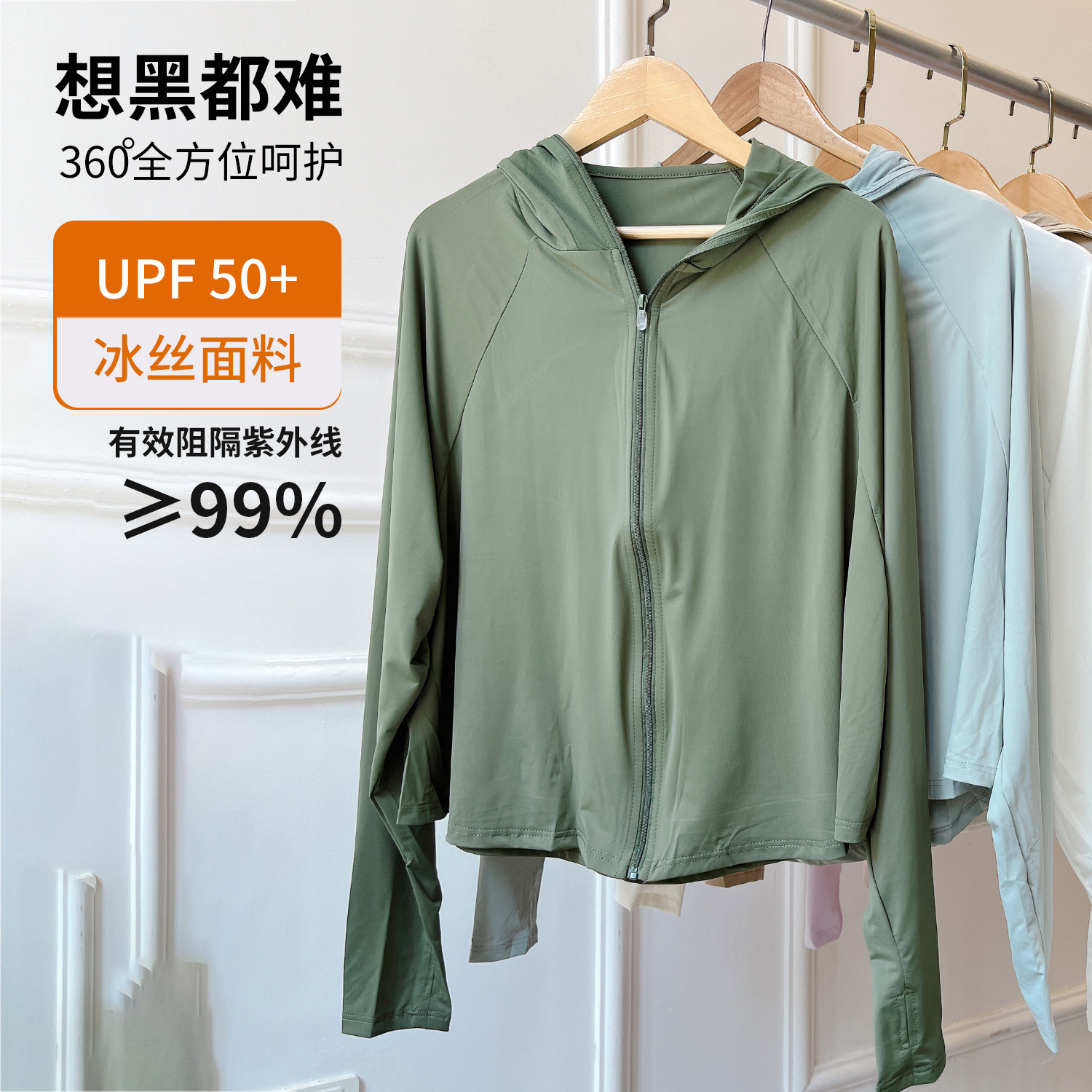 防晒衣男女upf50夏季薄款防紫外线大帽檐户外运动冰丝透气防晒服