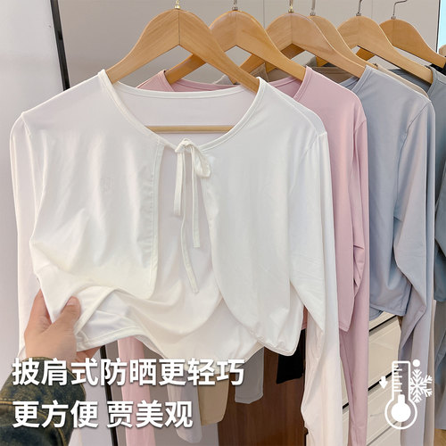 女士防晒披肩夏季轻薄透气