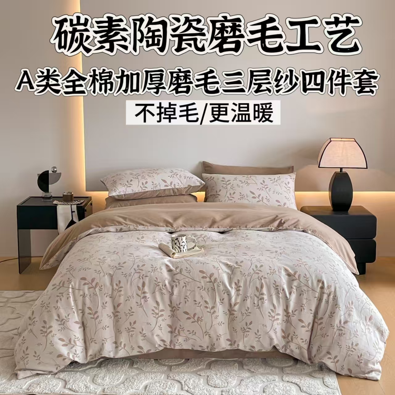 A类60S全棉四件套纯棉加厚磨毛三层沙床上用品套件床垫被罩床单款